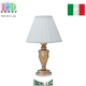 Настольная лампа/абажур Ideal Lux, металл, IP20, античное золото/белый, DORA TL1. Италия!